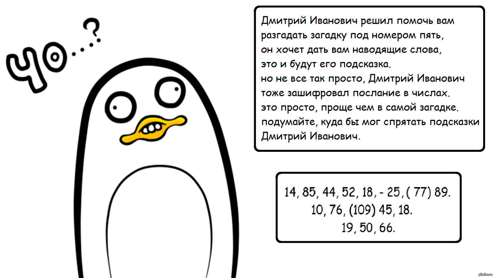 Легкий решу. Очень сложные загадки с ответами. Самые сложные загадки. Очень сложные загадки картинки. Самые сложные головоломки с ответами.