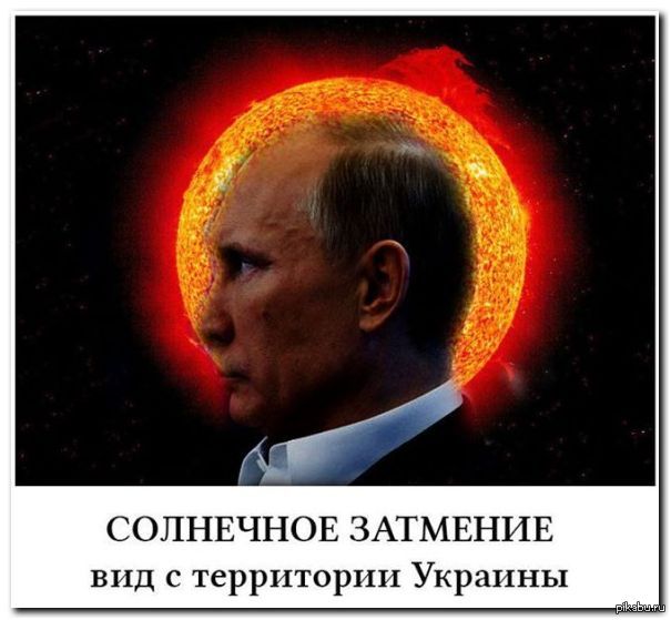 Путин Бог Украинцев Картинки