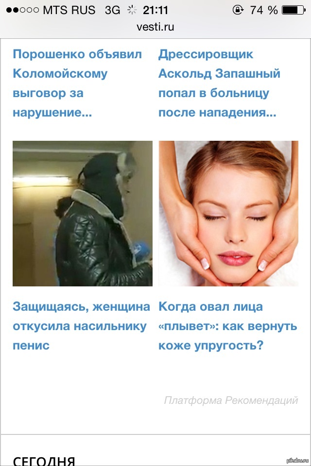 Левая колонка: истории из жизни, советы, новости, юмор и картинки — Все ...