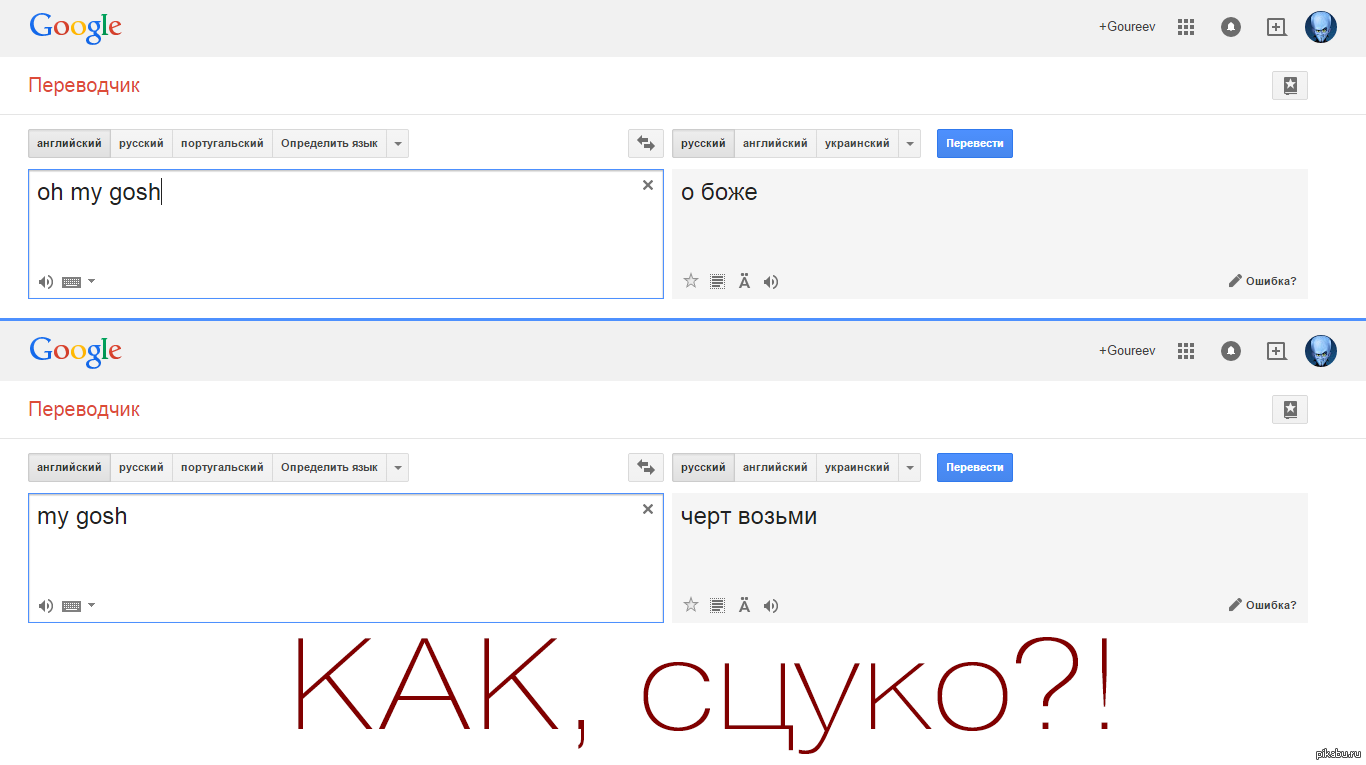 Русско-португальский переводчик. Переводчик на португальский. Переводчик с португальского на русский.