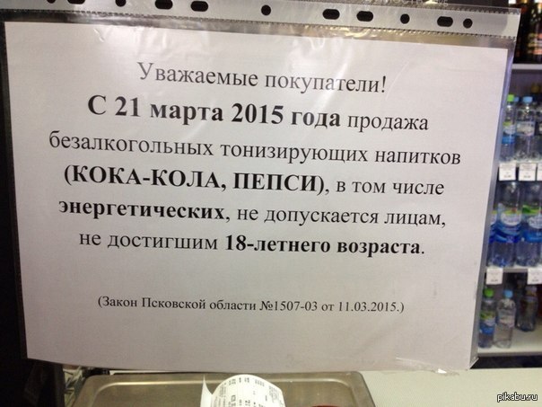 Можно Ли Продавать Алкоголь По Фото Паспорта