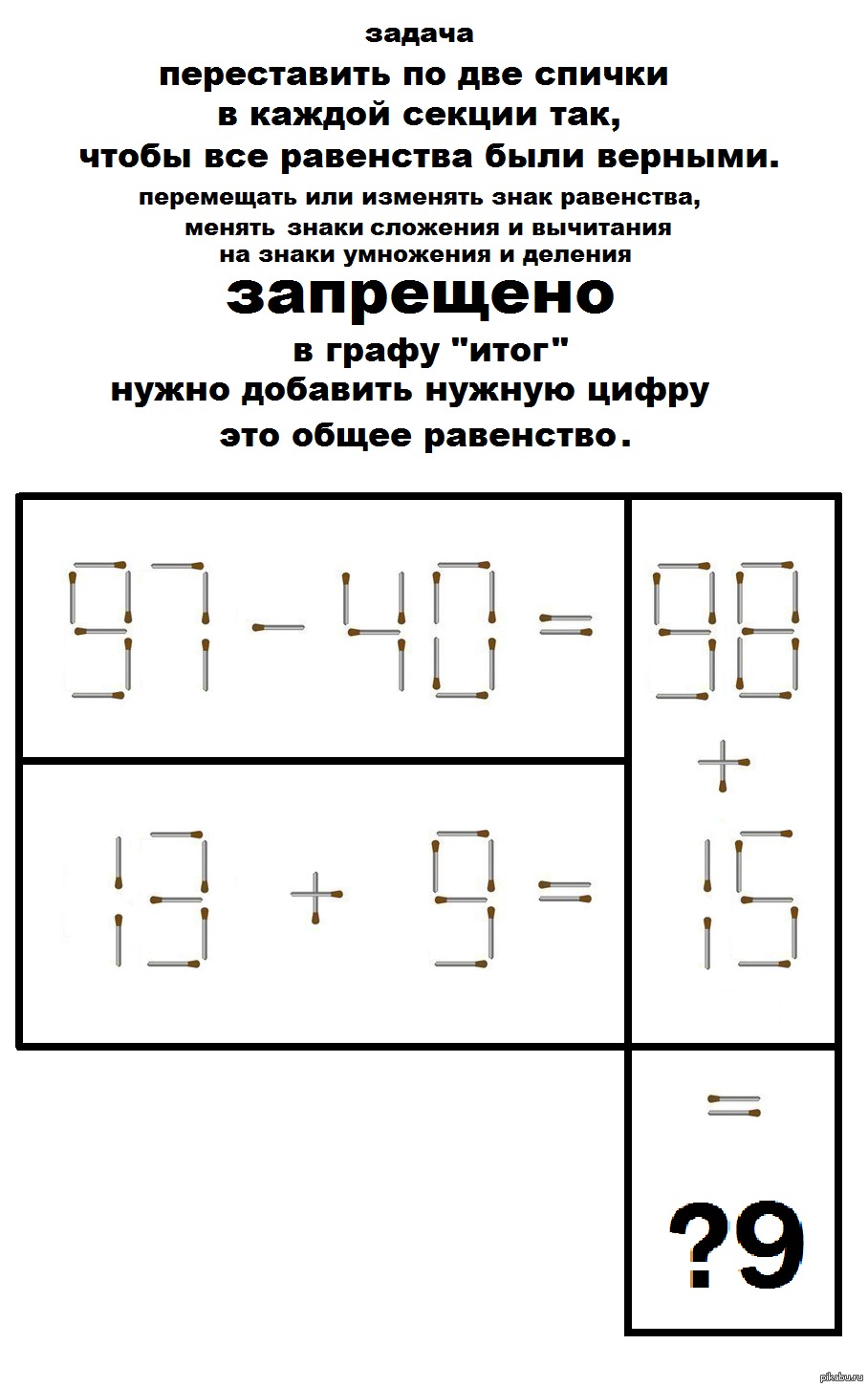 математическая головоломка. приятных размышлений:) | Пикабу