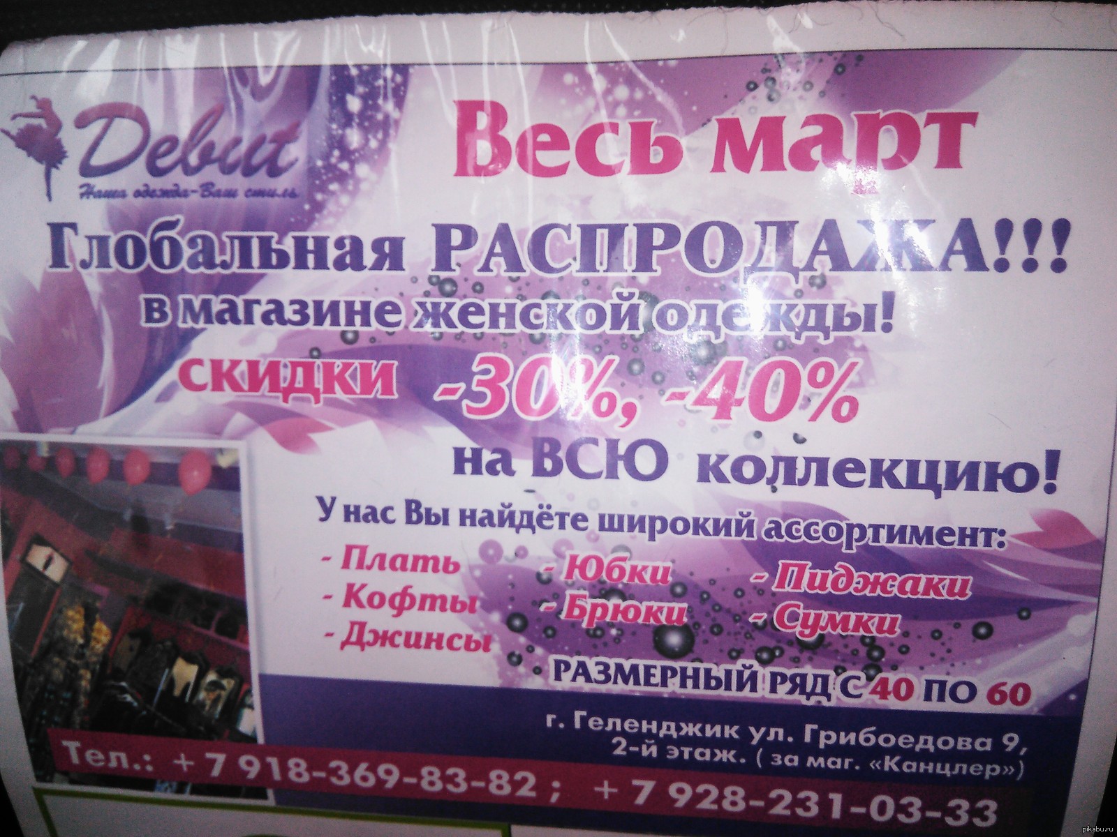 Плать! | Пикабу