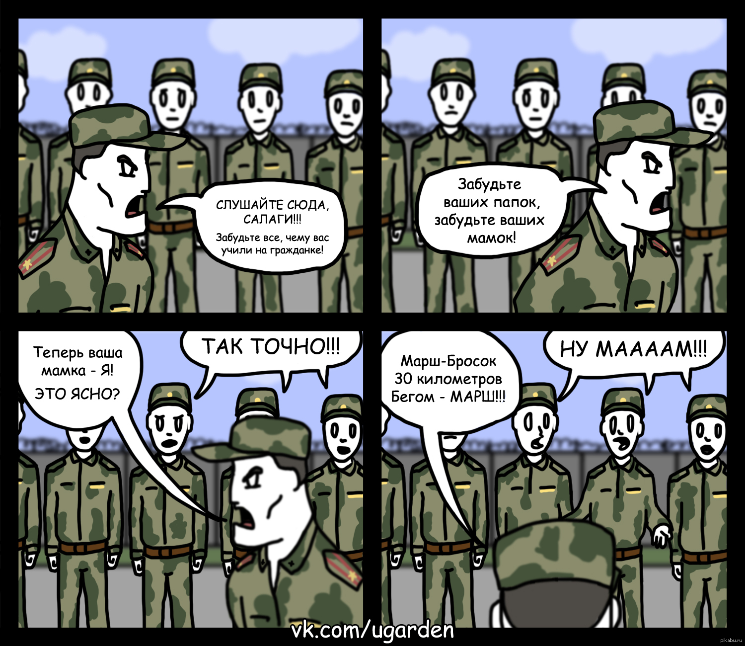 Не сном не духом. Комиксы про армию. Мемы про армию. Смешные мемы про армию. Мемы про войну.