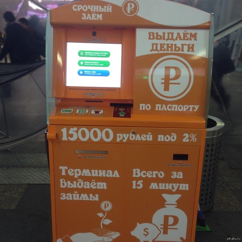 Русские автоматы с деньгами