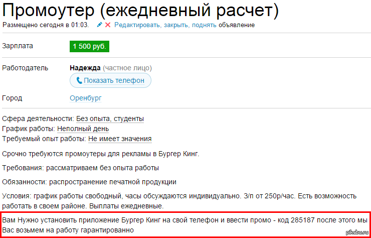 Ярославль работа свежие вакансии на сегодня авито