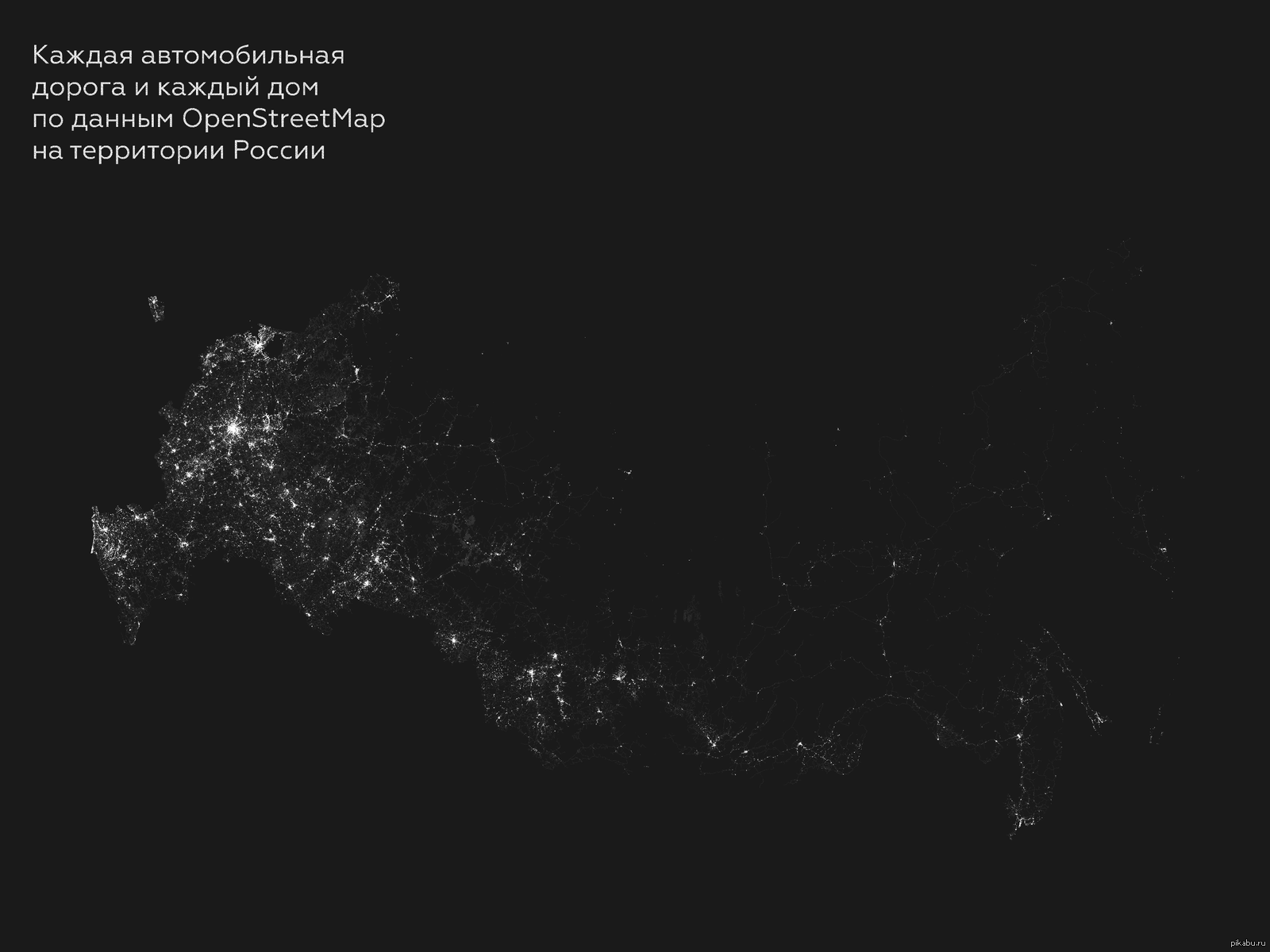 Каждый дом и дорога на карте России | Пикабу