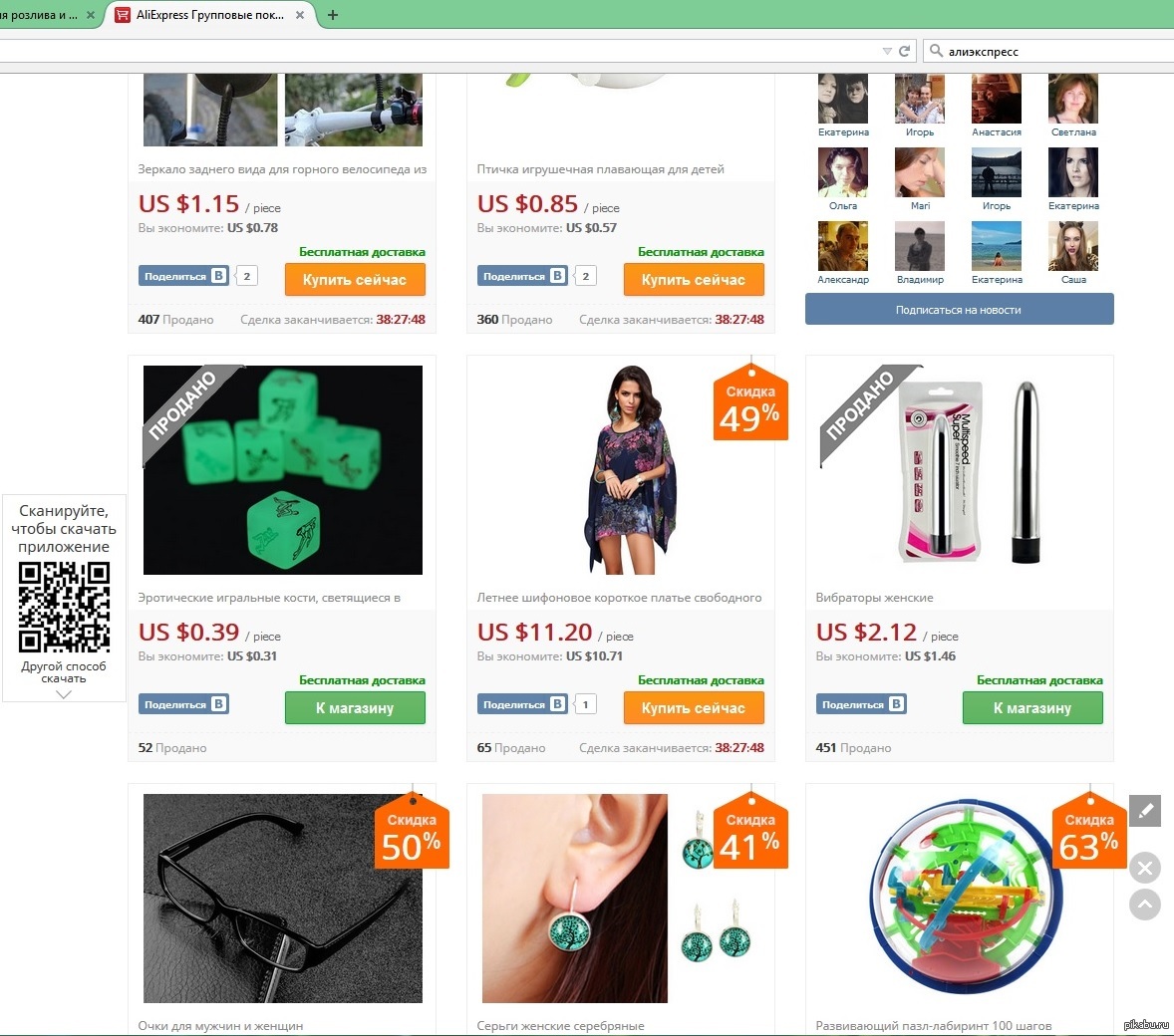 Мужики,очнитесь!!!!. | Пикабу