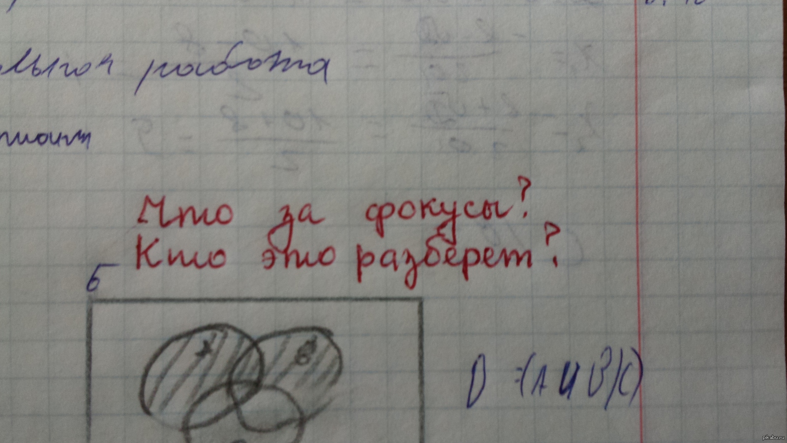 Обозначил в тетради. Прикольные тетради с надписями. Смешные надписи в тетрадях. Для тетрадки надпись. Смешная надпись на тетрадке.