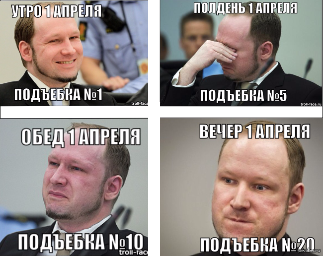 Моя гамма эмоций 1 апреля | Пикабу