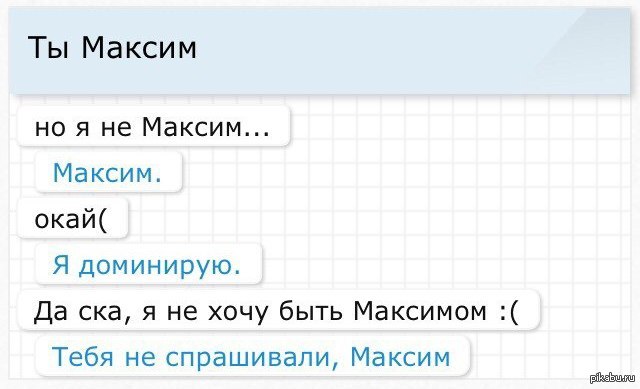 Анонимный чат флаймер. Флаймер. Флаймер отстой. Флаймер для рисования. Хочу тебя Максим.