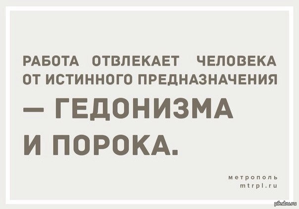 Отвлекает от работы красивым телом