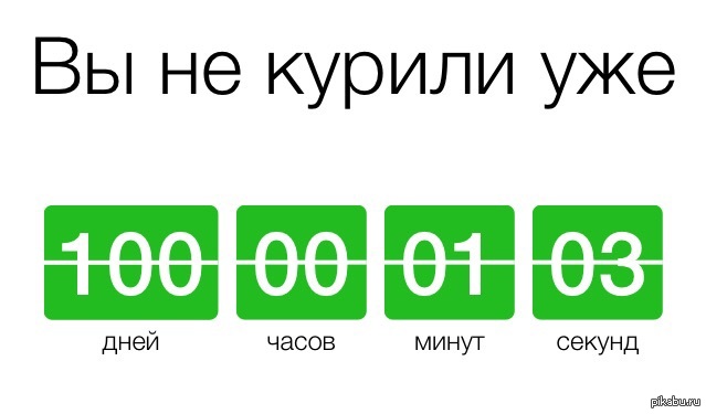 15 дней без