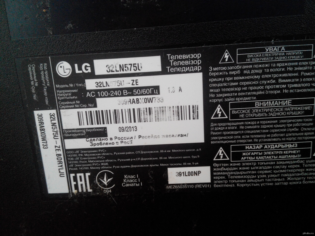 Крышка задняя lg телевизор. LG 32lb530u схема. Инструкция к телевизору LG 32lb530u. 32ln572b-th год выпуска. LG model no CD 641 A Series технические характеристики.
