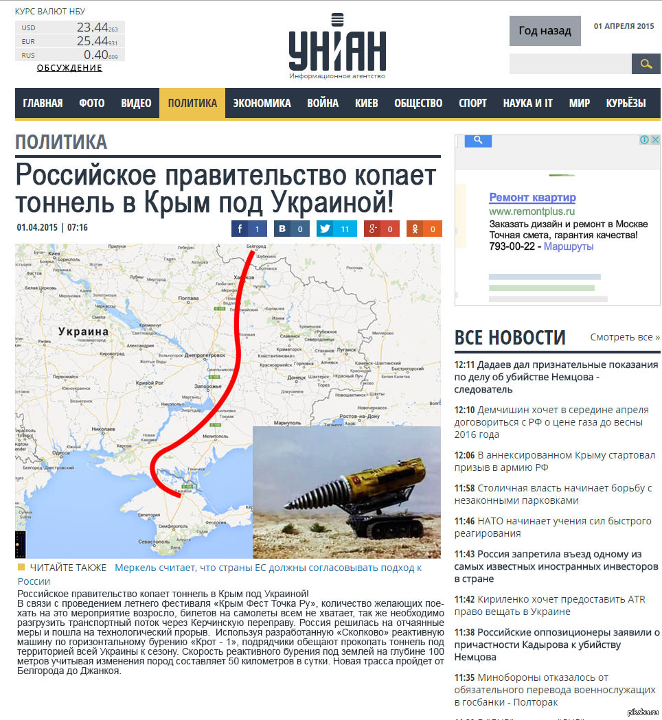 Бред украинских СМИ. Украинцы роют туннели. Как русские роют тоннели в войне на Украине. Читать про украину