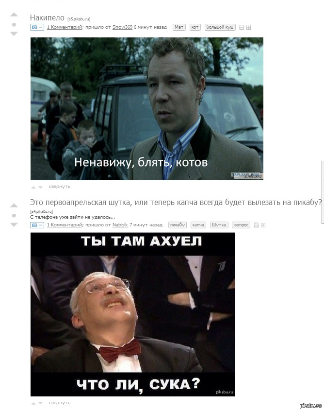 Первоапрельское к-к-комбо 2 | Пикабу