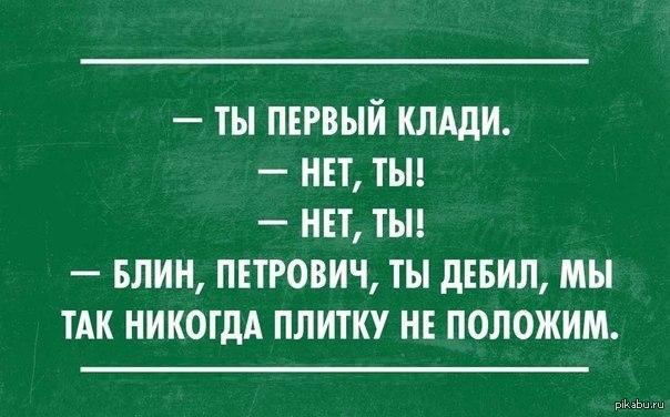 Первая положить. Приколы про Петровича. Петрович анекдоты смешные. Анекдоты про Петровича в картинках. Шутки про Петровича.