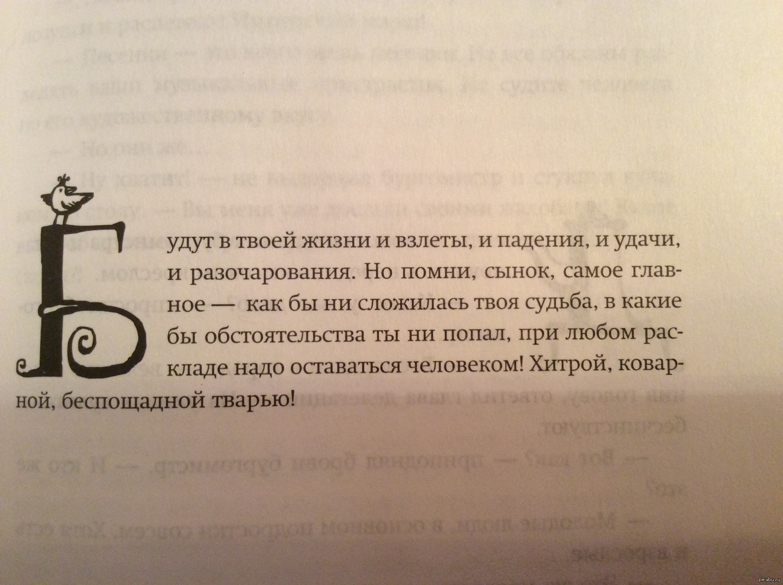 Валера Ховатов