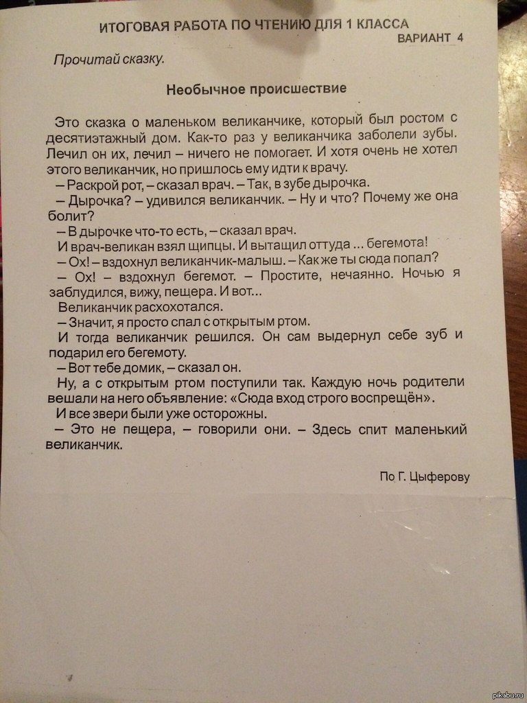 Сестре моей подруги дали почитать текст. Хм, чудненько)) | Пикабу