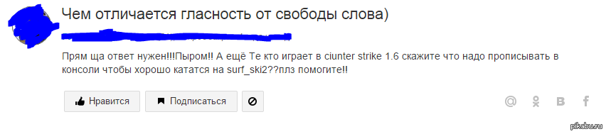 не помню почту от playstation