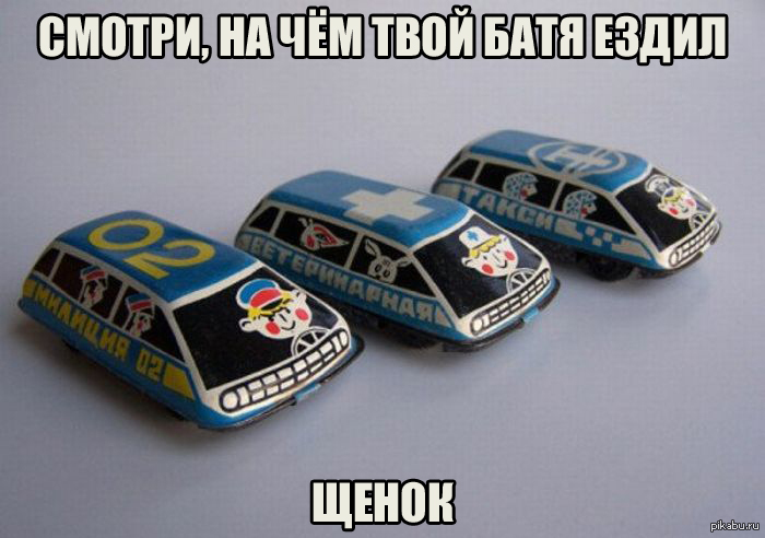 игрушки девяностых годов. игрушки из 90-х. блейд игрушки 90х. игрушки 90х. звероботы фигурки 90 х.