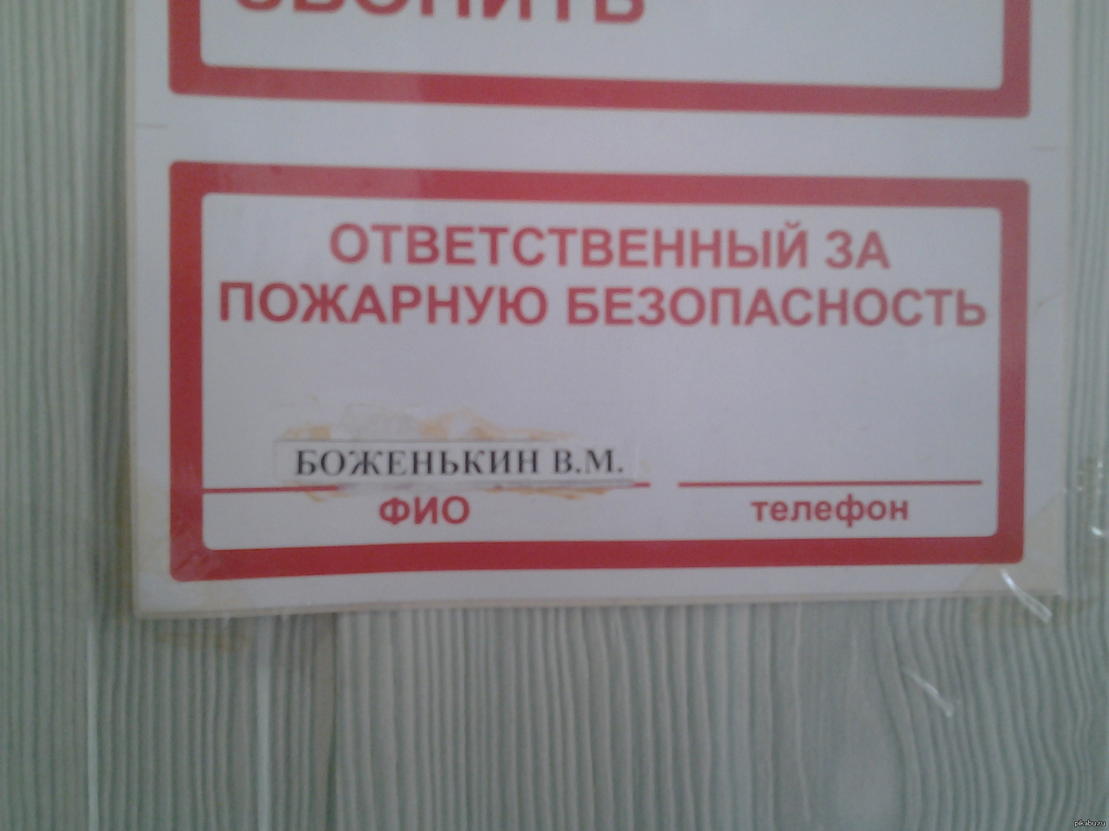 I think we are completely safe) - My, Surname, Safety, University