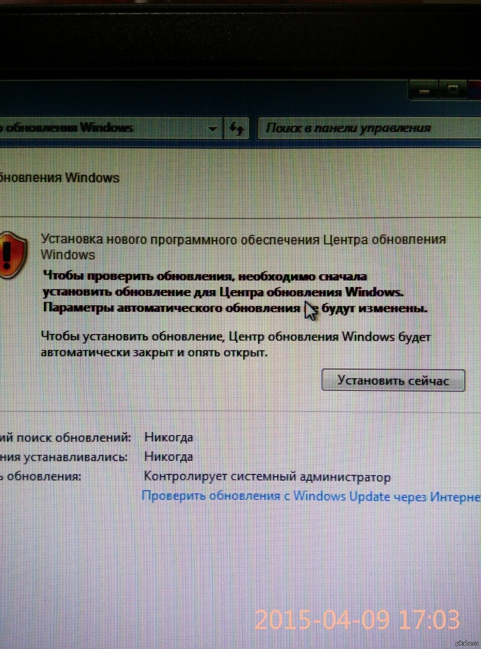 Обновление Windows | Пикабу