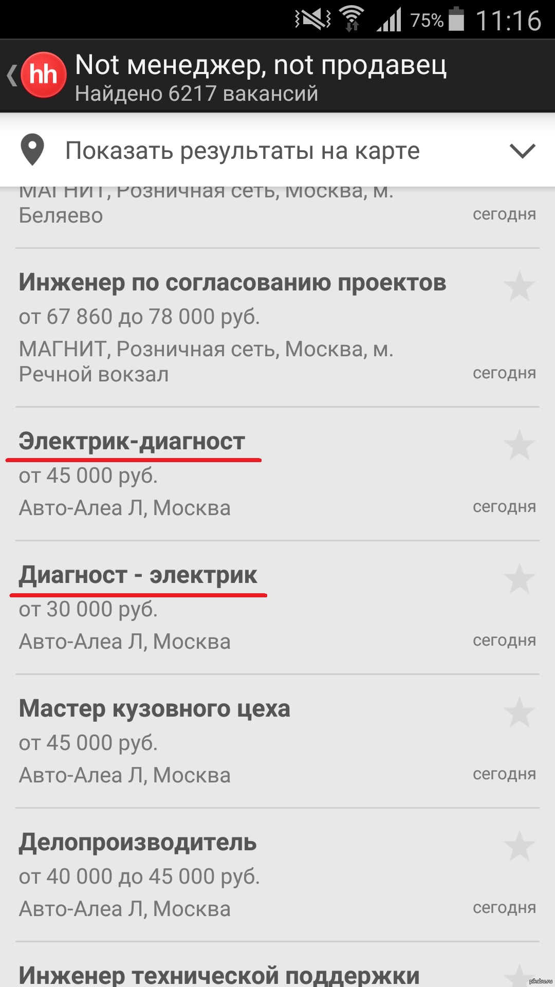 Выгоднее быть электриком, а потом уж диагностом. | Пикабу
