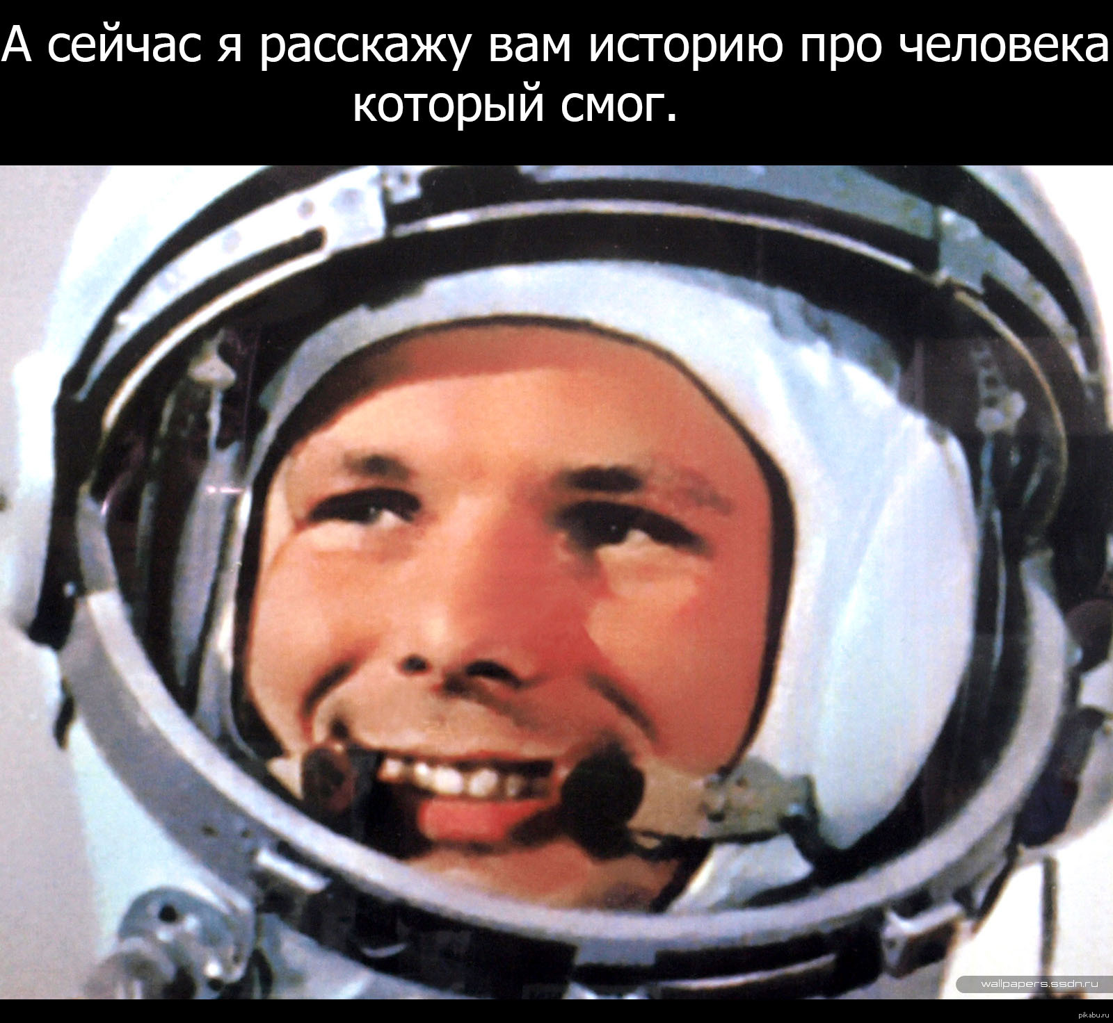 Фото гагарина в шлеме. Гагарин космонавт.