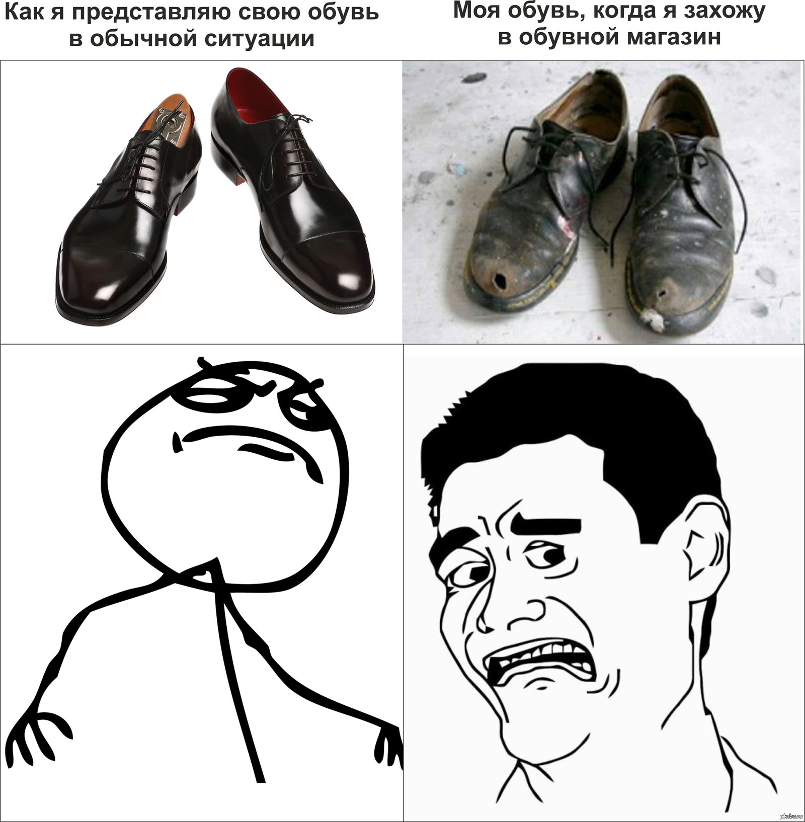 Обувь приколы смешные