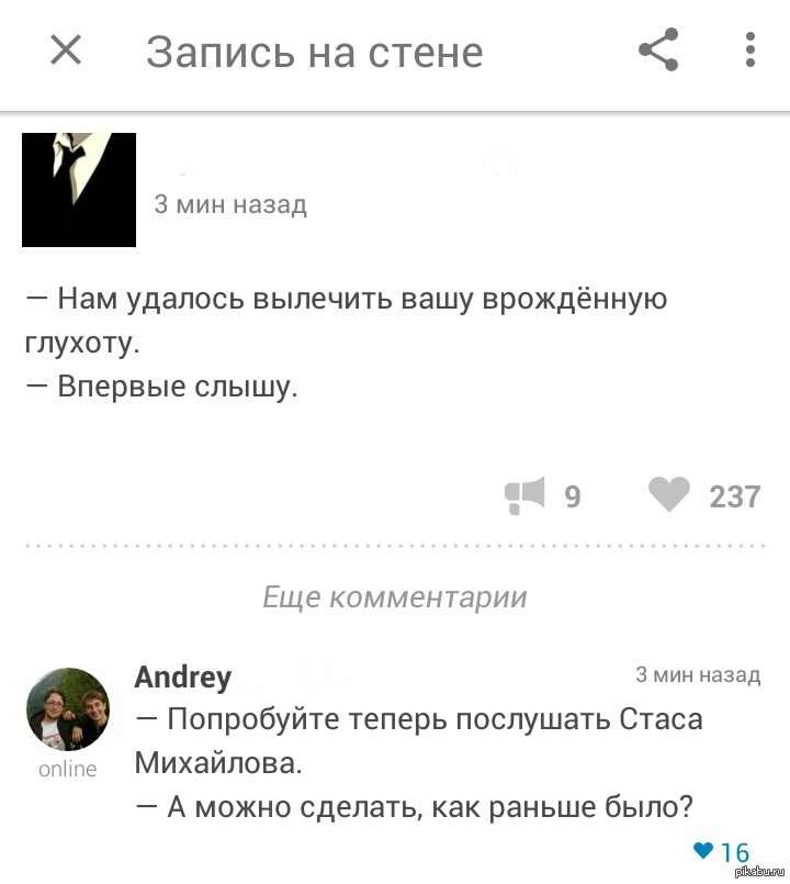 Не удается вылечить