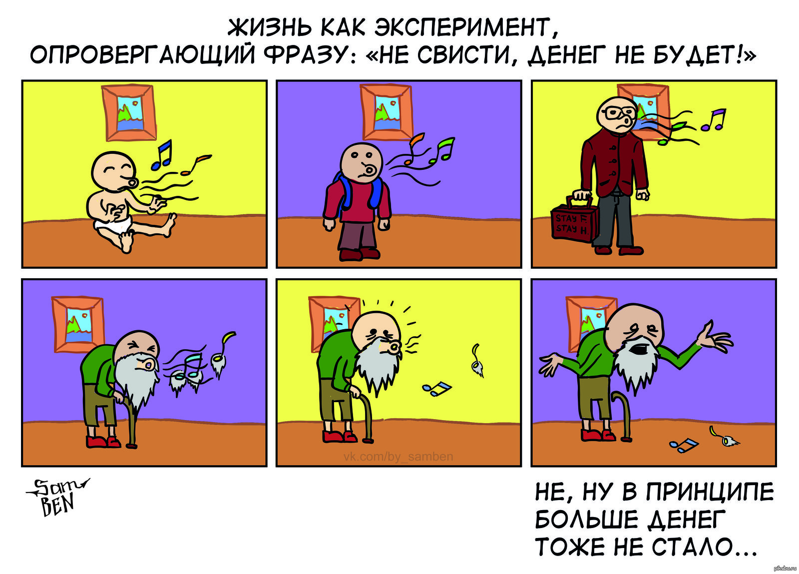 Самый хороший учитель в жизни. Самый хороший учитель в жизни опыт берет дорого. Высказывания про опыт. Жизненный опыт это определение. Жизнь лучший учитель.