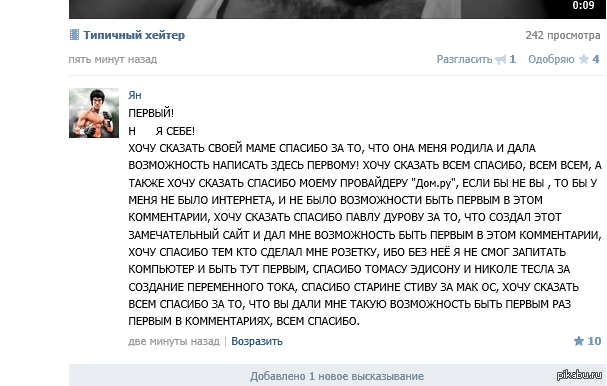 С комментариями на русском. Хейтерский комментарий. Хейтер комментарии. Плохие комментарии от хейтеров. Комменты хейтеров.