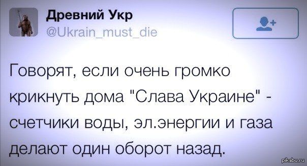 Скажи славу. Шутки про Слава Украине. Слава Украине демотиваторы. Анекдот про Хохлов Слава Украине. Смешные фразы про славу.