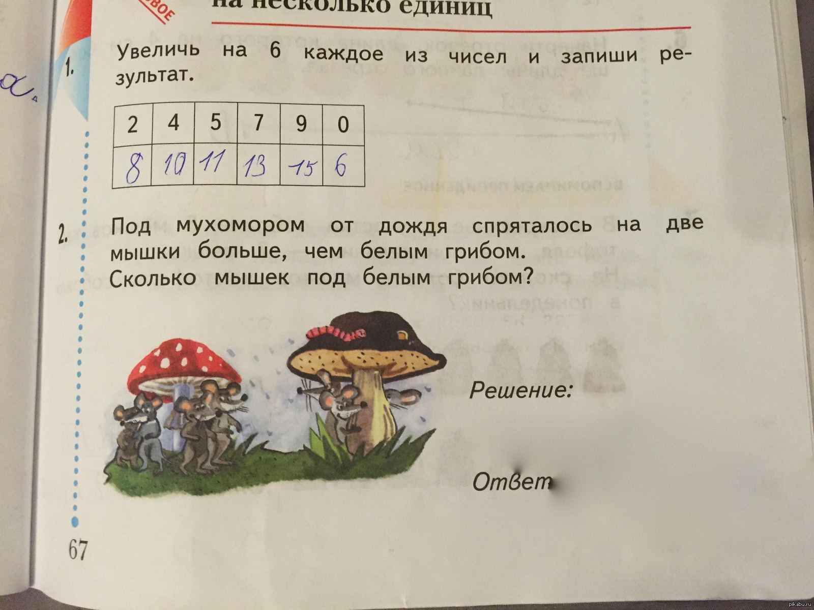 Запиши цифрами сколько жучков нарисовал художник на каждой картинке ответы