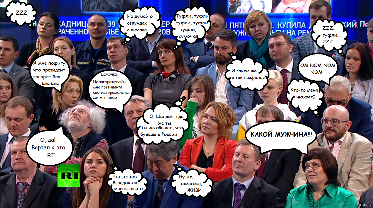 Broadcast President - My, Picture with text, Vladimir Putin, Answer