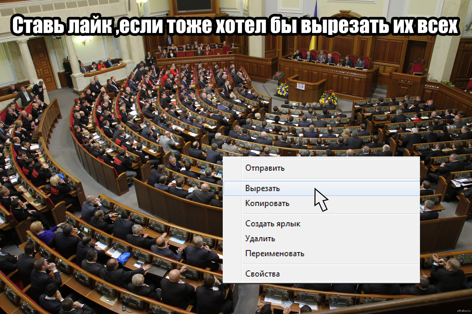 Like if you would like - My, Politics, Humor, Deputies, Виртуальная реальность