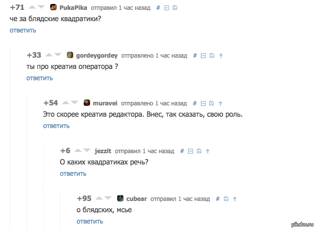 Бл...дские квадратики | Пикабу