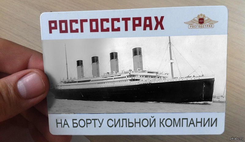 Подружке, смешные картинки про росгосстрах