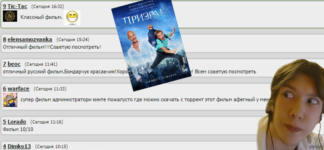 Evgen, help! - My, Bondarchuk, Призрак, , Fedor Bondarchuk, Tag