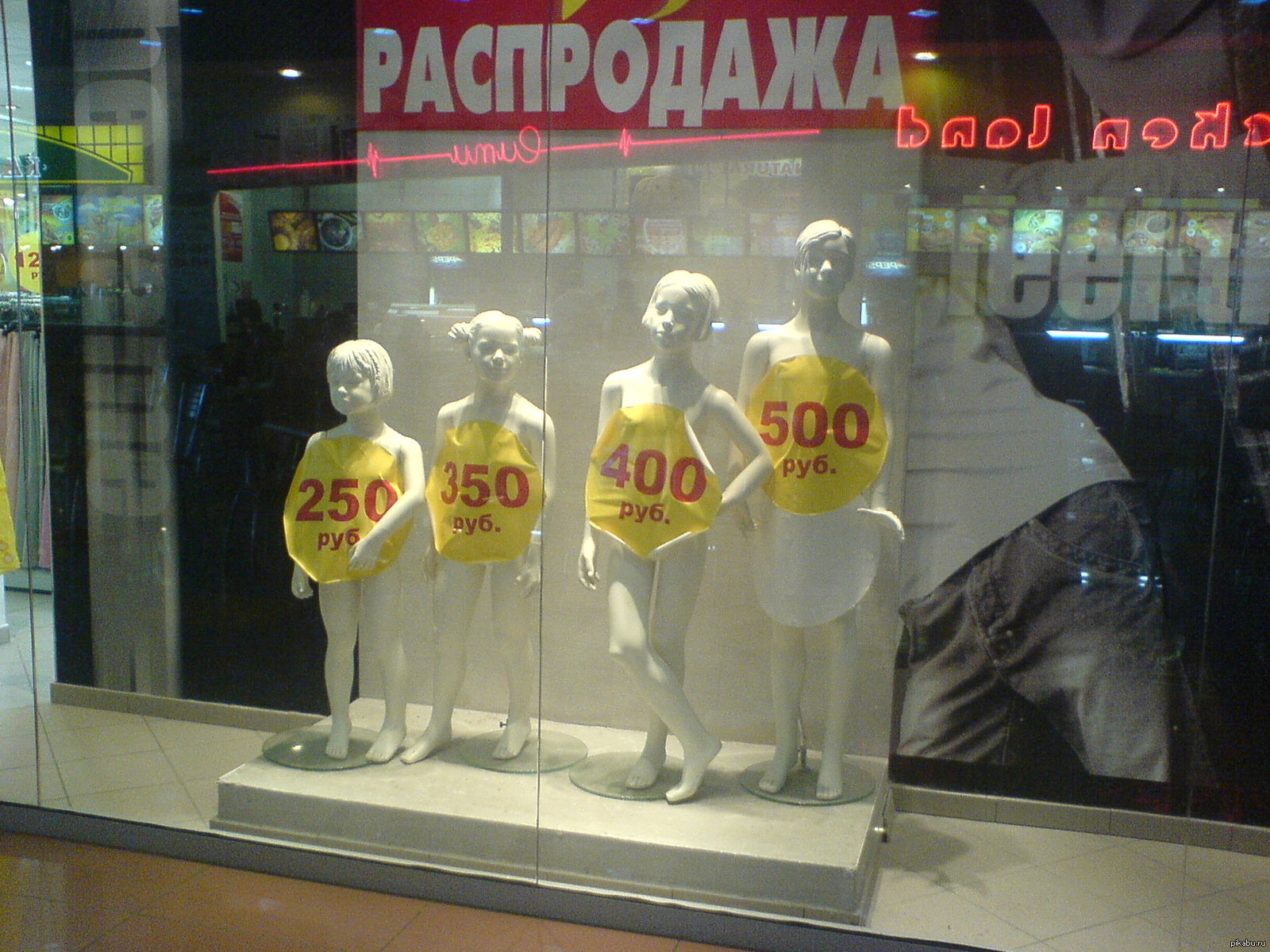 Распродажа детей | Пикабу
