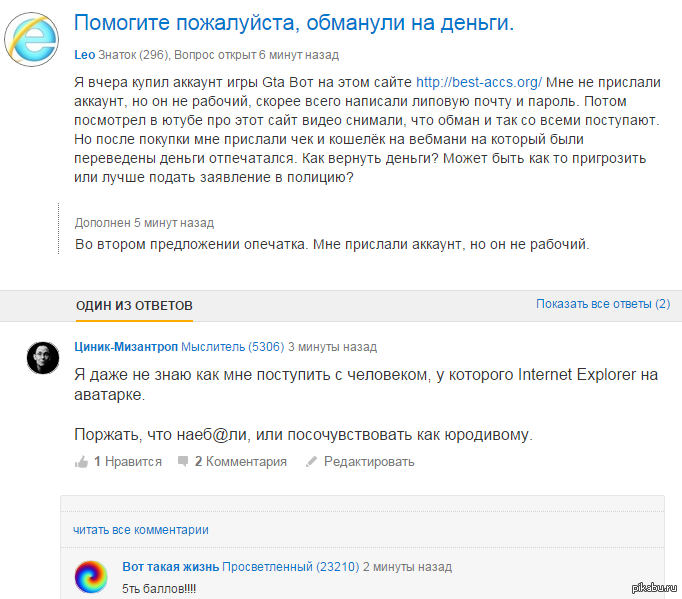 Вопрос-ответ. | Пикабу