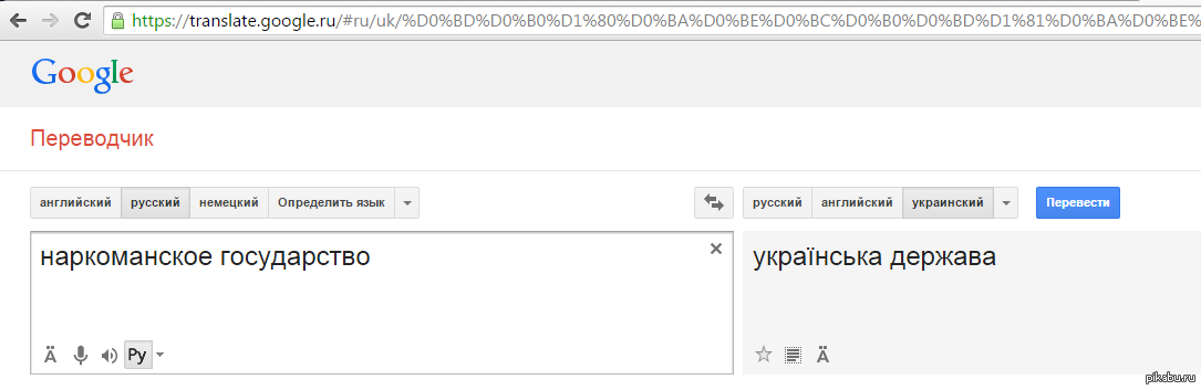 Переводчик с португальского на русский. Google переводчик с английского. Переводчик с русского на украинский. Перевести с украинского на русский. Переводчик с финского на русский.