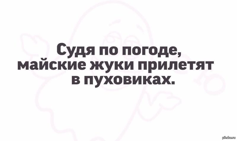 Ждемс | Пикабу
