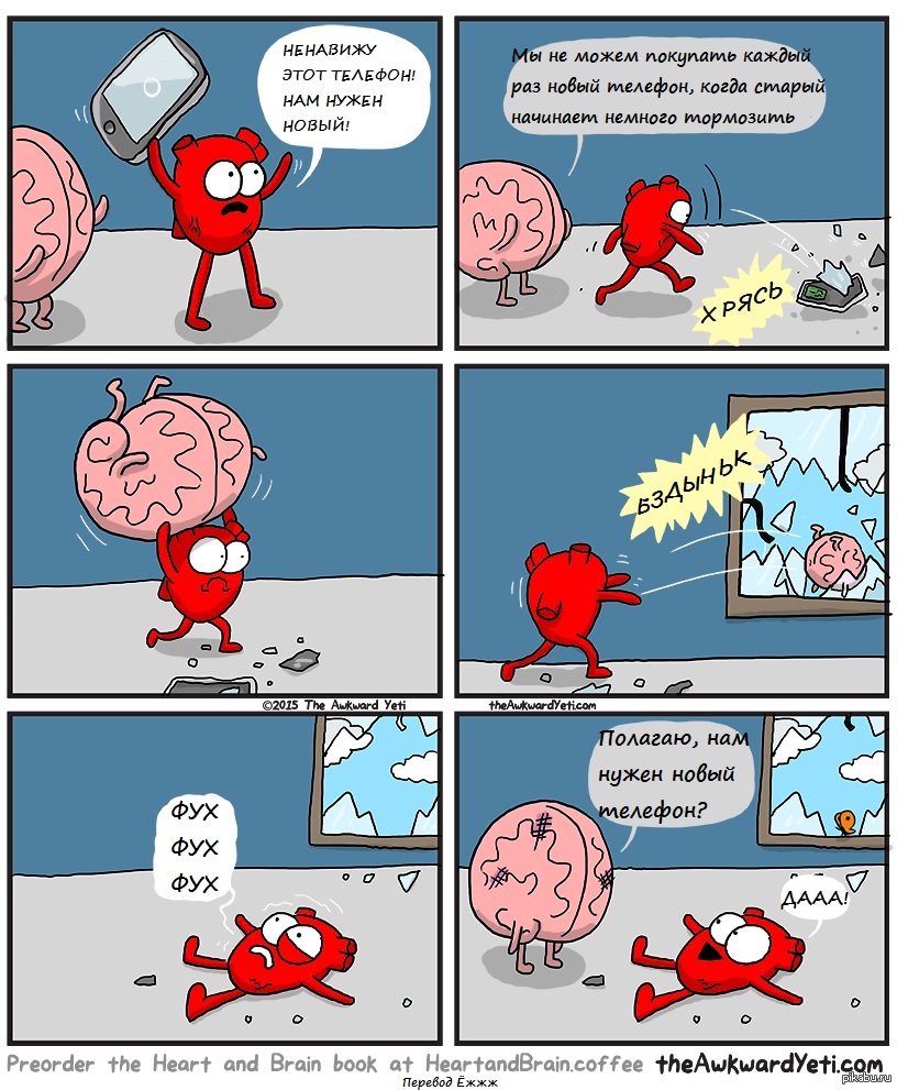 Комиксы Awkward Yeti | Пикабу