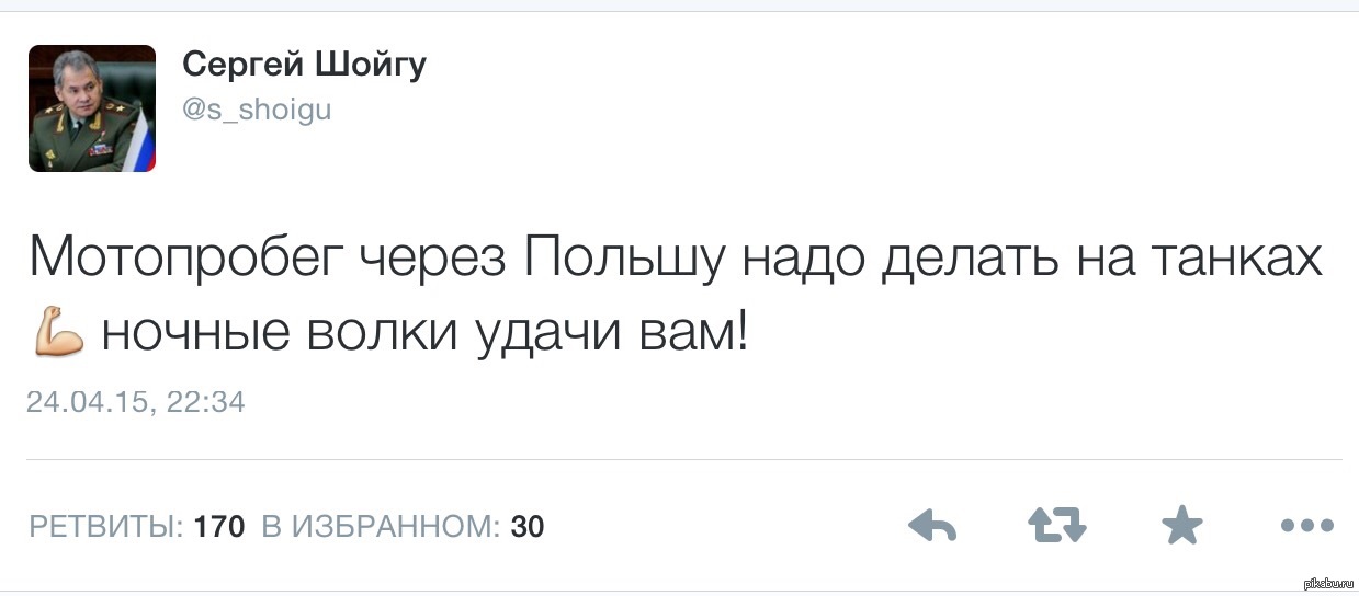 Шойгу или шутит или планирует!? | Пикабу