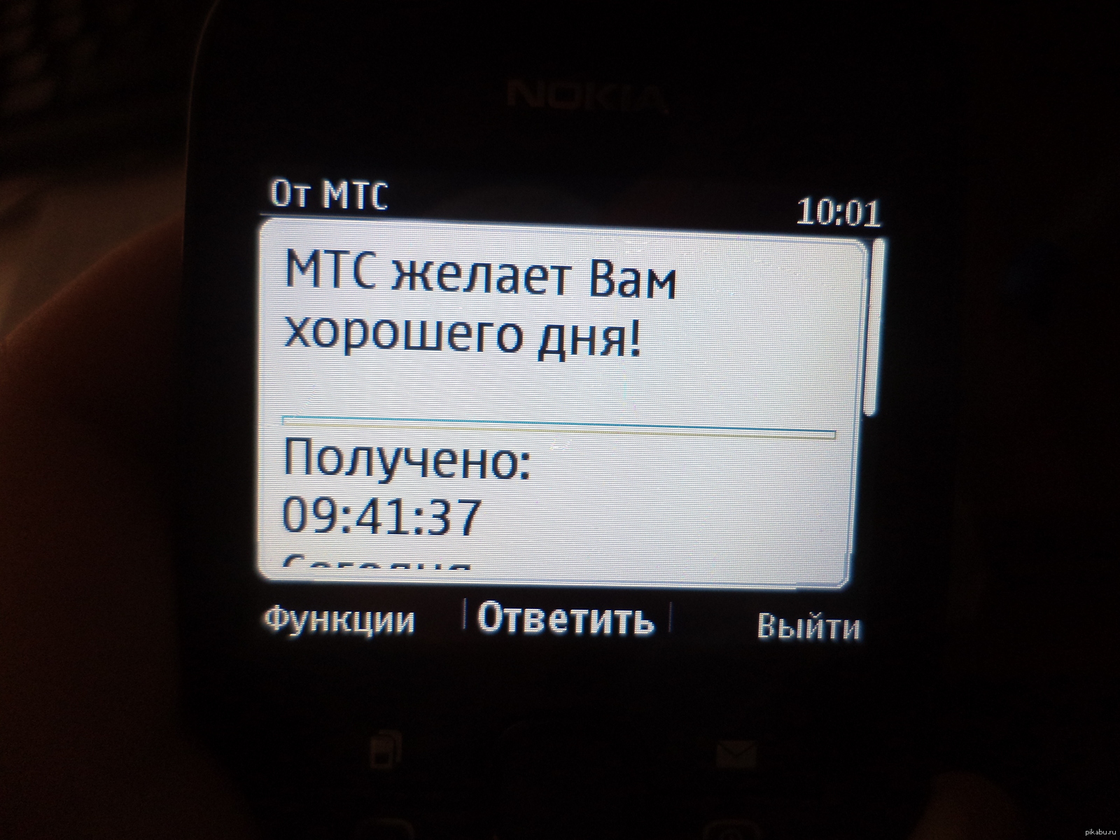 МТС только что меня знатно порадовал! | Пикабу