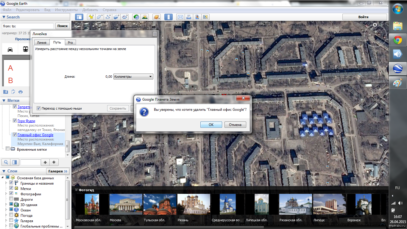 Google Earth Москва