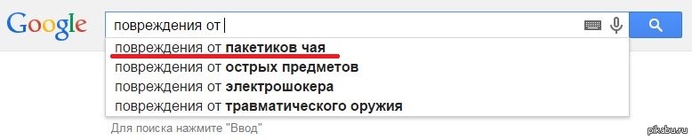 Насторожило... - Google, Чай