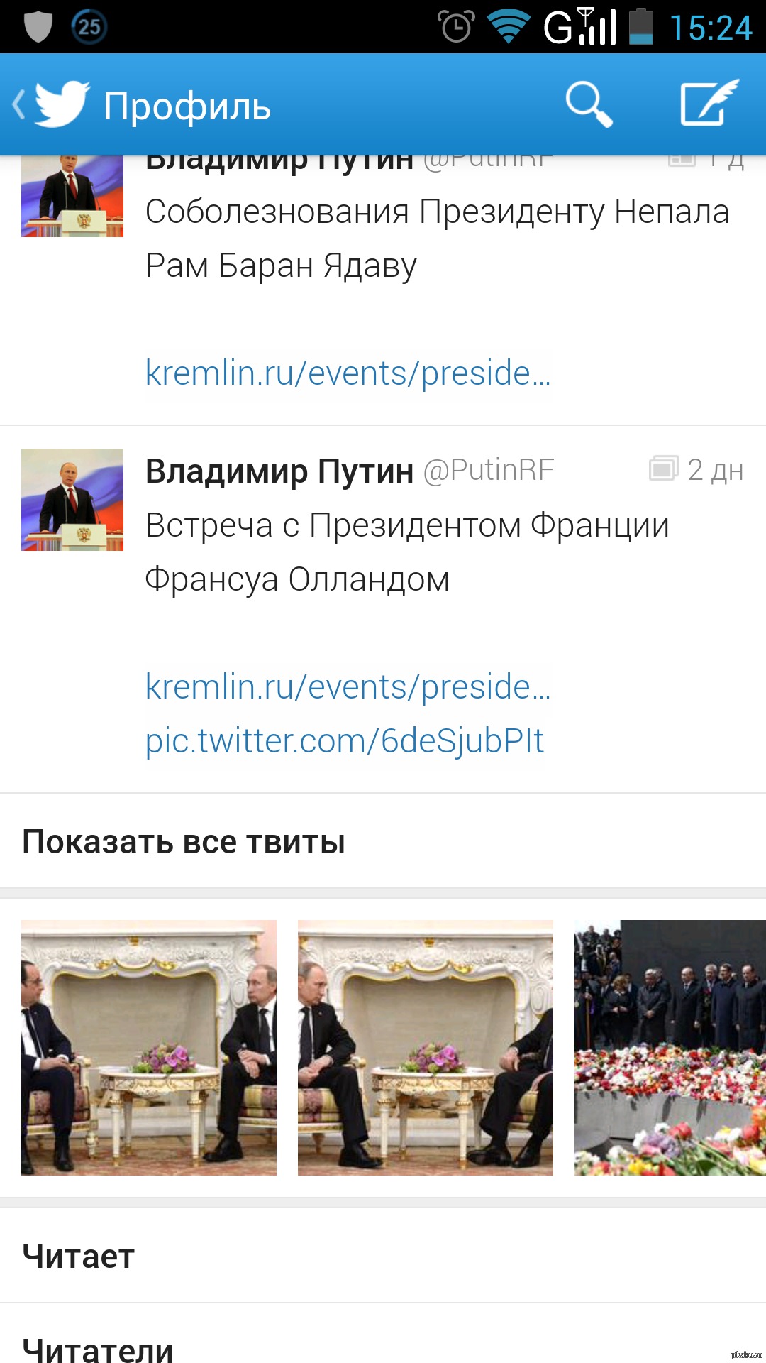 Путин | Пикабу